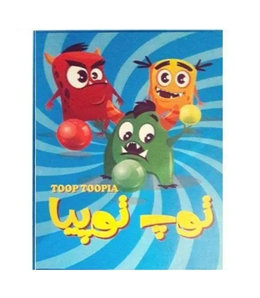 توپ توپیا | |5591022296335