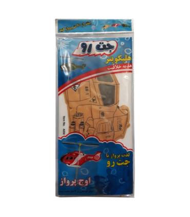 جت رو هلیکوپتر | |6949936110305