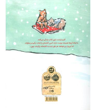 خرس کتاب در برف | پرتقال |9786004622851
