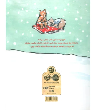 خرس کتاب در برف | پرتقال |9786004622851