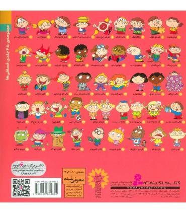 فسقلی ها 31 (دادا خودپسند) | قدیانی |9786000804862