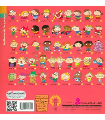 فسقلی ها 31 (دادا خودپسند) | قدیانی |9786000804862