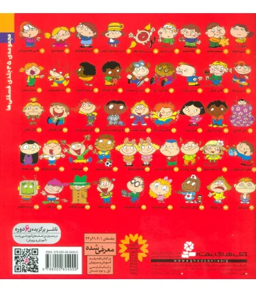 فسقلی ها 35 (دودو دروغ گو) | قدیانی |9786000804909