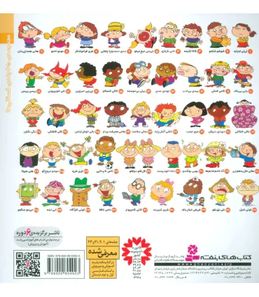 فسقلی ها 37 (تونی تنبل) | قدیانی |9786000804923