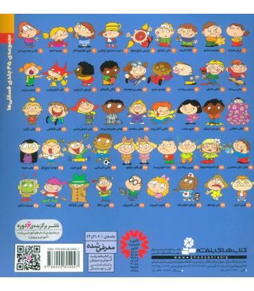 فسقلی ها 39 (فی فی خیال باف) | قدیانی |9786000804947