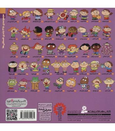 فسقلی ها 41 (کاتی کامپیوتر) | قدیانی |9786000804961