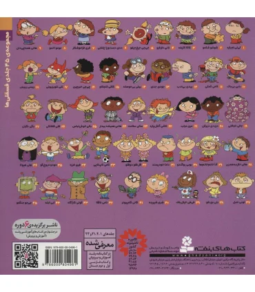 فسقلی ها 41 (کاتی کامپیوتر) | قدیانی |9786000804961