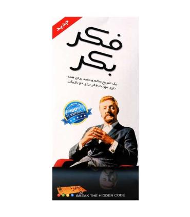 فکر بکر کوچک | فرهنگ پلاستیک |9789651187414