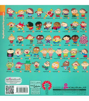 فسقلی ها 43 (کوتی کارآگاه) | قدیانی |9786000804985