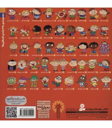 فسقلی ها 44 (ابی ابله) | قدیانی |9786000804992