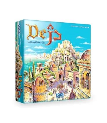 بازی فکری دژ | هوپا |