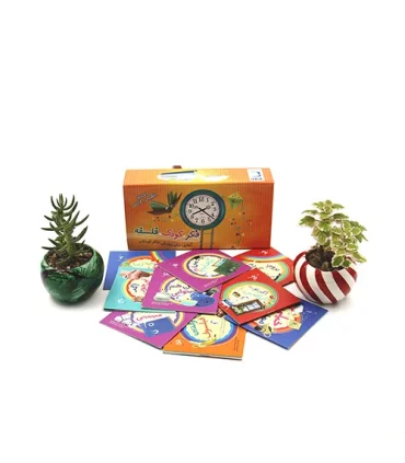 فکر، کودک، فلسفه (مجموعه 55 جلدی) | جمال |9789642028009