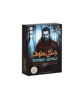 جنگل مخوف | مکعب خلاق |