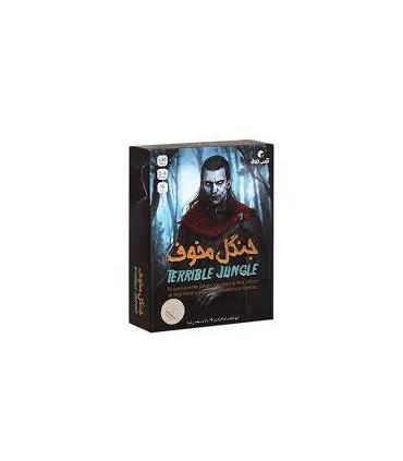 جنگل مخوف | مکعب خلاق |