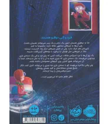 آدم کنترلی | پرتقال |9786004623339