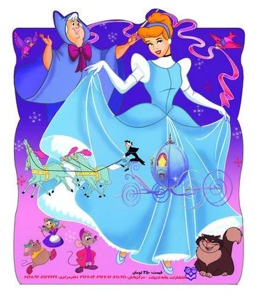 پازل رحلی سیندرلا | خانه ادبیات |9789645451101