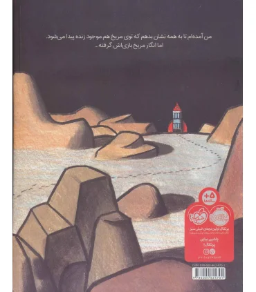 فضانورد کوچولو | پرتقال |9786004624701