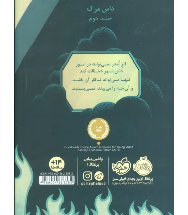 ابر تندر | پرتقال |9786004623582