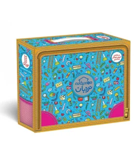 کیف کتاب مهد در خانه (بسته کامل آموزش کودکان 5 تا 6 سال) | فنی ایران |9782000889151