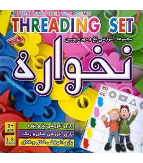 نخواره | پومین |