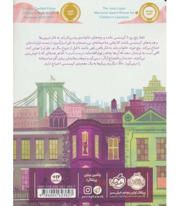 خانواده وندربیکر 1 (ساکنین خیابان 141) | پرتقال |9786004623827