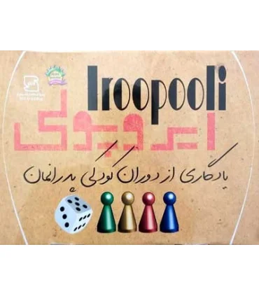 ایروپولی کیفی ارشیا | |5500000001438