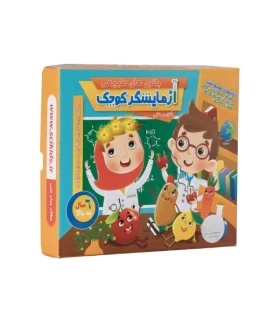 آزمایشگر کوچک (باتری طبیعی) | |5591022296162