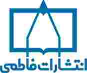فاطمی