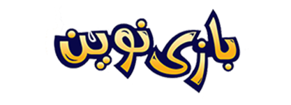 بازی نوین