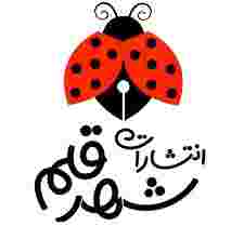 شهر قلم