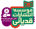 قدیانی