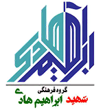 نشر هادی