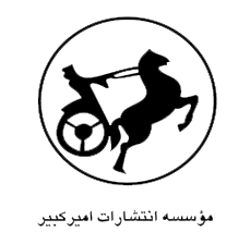امیرکبیر