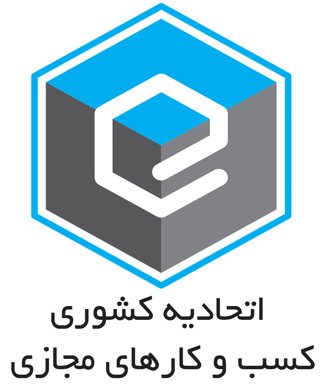 اتحادیه کشوری کسب‌وکارهای مجازی